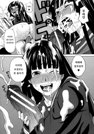 Moteru Inu no Ikizama Page #164