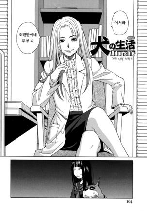 Moteru Inu no Ikizama Page #149