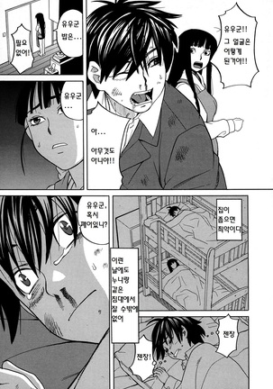 Moteru Inu no Ikizama Page #186
