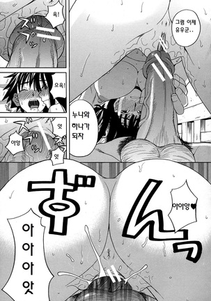 Moteru Inu no Ikizama Page #192