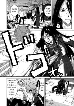 Moteru Inu no Ikizama Page #17