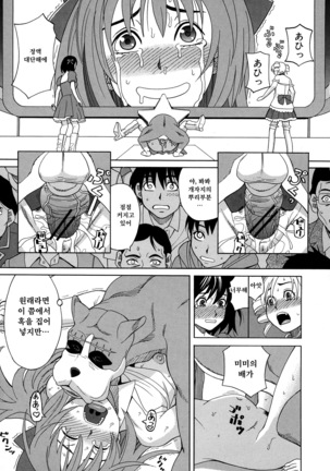 Moteru Inu no Ikizama Page #74