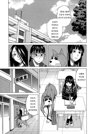 Moteru Inu no Ikizama Page #148