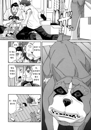 Moteru Inu no Ikizama Page #103