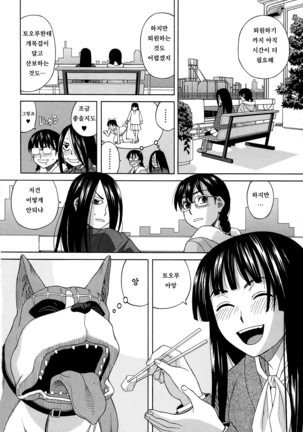 Moteru Inu no Ikizama Page #125