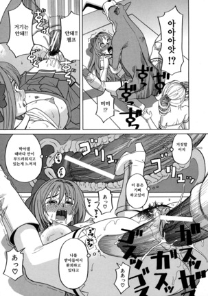 Moteru Inu no Ikizama Page #71