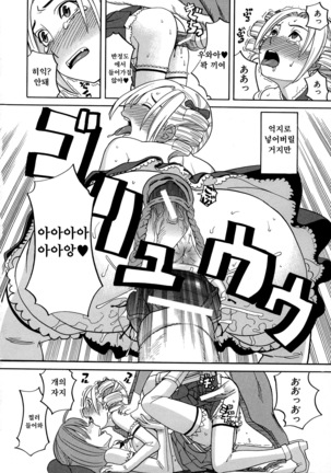 Moteru Inu no Ikizama Page #87