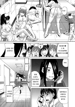 Moteru Inu no Ikizama Page #130