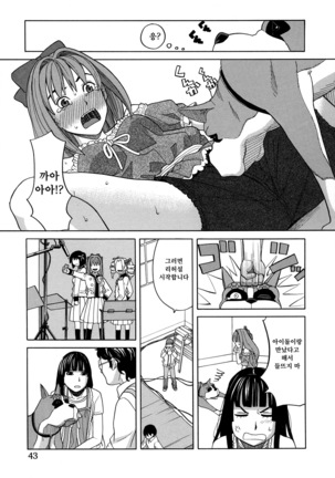 Moteru Inu no Ikizama Page #41
