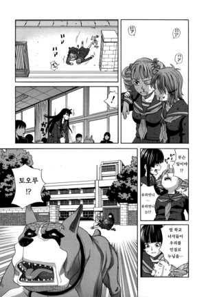 Moteru Inu no Ikizama Page #16