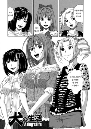 Moteru Inu no Ikizama Page #39