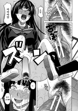 Moteru Inu no Ikizama Page #166