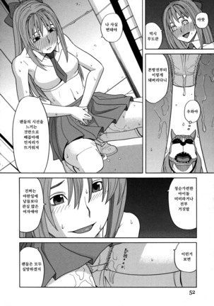 Moteru Inu no Ikizama Page #50