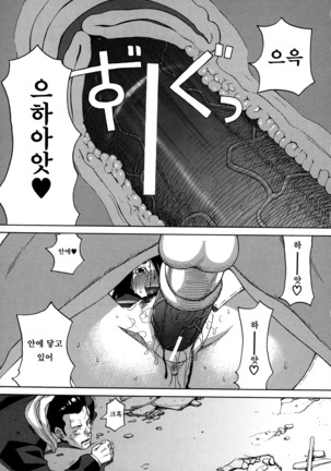 Moteru Inu no Ikizama Page #29