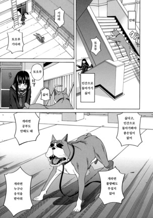Moteru Inu no Ikizama Page #154