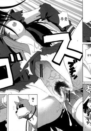 Moteru Inu no Ikizama Page #27