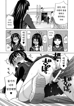 Moteru Inu no Ikizama Page #158