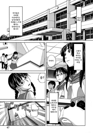 Moteru Inu no Ikizama - Page 45