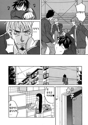 Moteru Inu no Ikizama Page #185