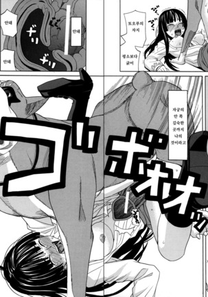 Moteru Inu no Ikizama Page #141