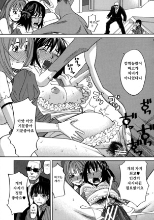 Moteru Inu no Ikizama Page #90