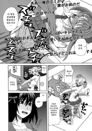 Moteru Inu no Ikizama Page #70