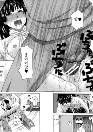 Moteru Inu no Ikizama Page #135
