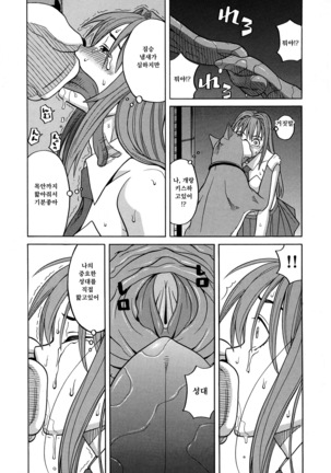 Moteru Inu no Ikizama Page #52