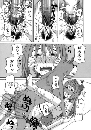 Moteru Inu no Ikizama Page #78