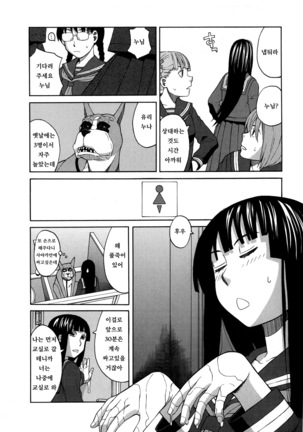 Moteru Inu no Ikizama Page #13