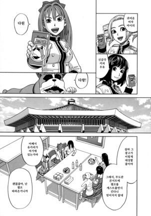 Moteru Inu no Ikizama Page #47