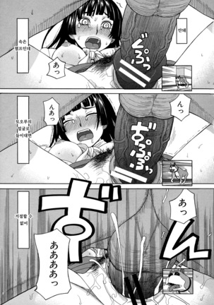 Moteru Inu no Ikizama Page #134