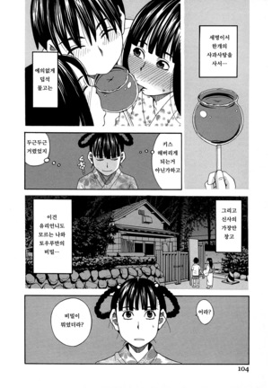 Moteru Inu no Ikizama Page #97