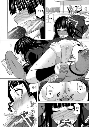 Moteru Inu no Ikizama Page #163