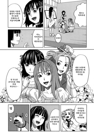 Moteru Inu no Ikizama Page #42