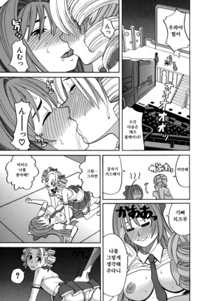 Moteru Inu no Ikizama Page #85