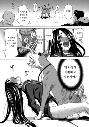 Moteru Inu no Ikizama Page #30