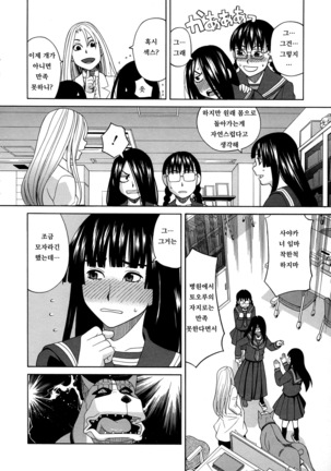 Moteru Inu no Ikizama Page #153