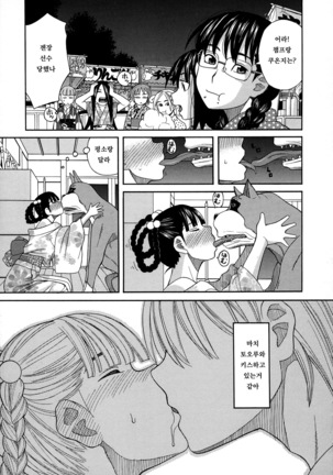 Moteru Inu no Ikizama Page #106