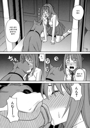 Moteru Inu no Ikizama Page #51