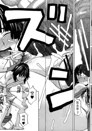 Moteru Inu no Ikizama Page #145