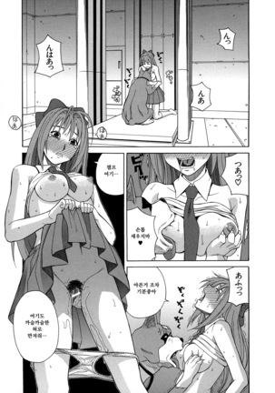 Moteru Inu no Ikizama Page #57