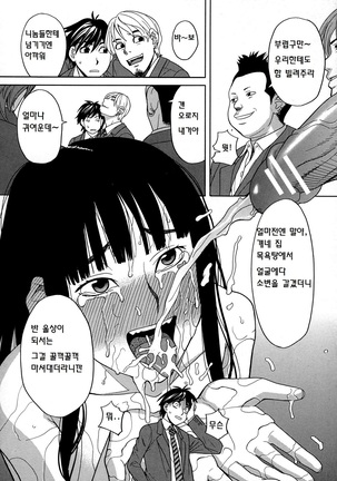 Moteru Inu no Ikizama Page #183