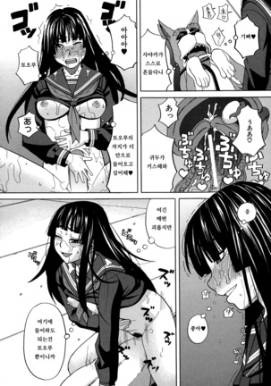 Moteru Inu no Ikizama Page #168