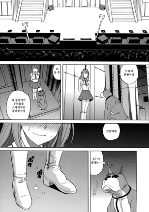 Moteru Inu no Ikizama Page #49