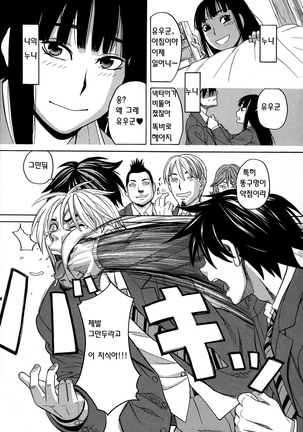 Moteru Inu no Ikizama Page #184