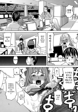 Moteru Inu no Ikizama Page #68