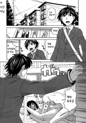 Moteru Inu no Ikizama Page #178
