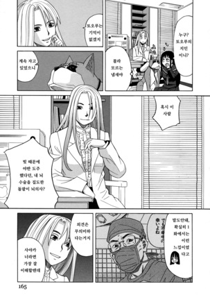 Moteru Inu no Ikizama Page #150