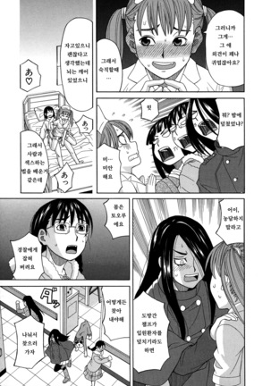 Moteru Inu no Ikizama Page #128